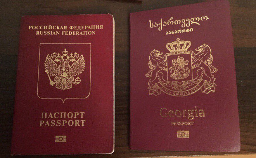 Небольшой эксперимент и полезная информация для обладателей двух паспортов (Грузия, Россия)