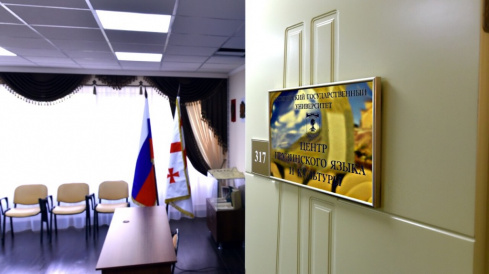 ПГУ: «Центр грузинского языка в Пятигорске – это постоянно действующая аудитория»