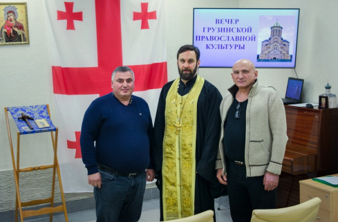 В Минске прошёл вечер Православной культуры Грузии